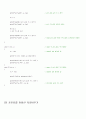 실험․실습 보고서 포인터와 Call by reference 3페이지