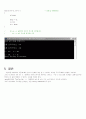 실험․실습 보고서 포인터와 Call by reference 5페이지