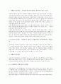 [연계자격증][연계자격증의 문제점][연계자격증의 도입 방안]연계자격증의 성격, 연계자격증의 목적, 연계자격증의 찬반론, 연계자격증의 유의사항, 연계자격증의 문제점, 연계자격증의 도입 방안 분석 7페이지