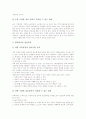 [영국][교육제도][자국어교육][정보공학 교육과정][열린교육][진로교육][교사교육]영국의 교육제도, 영국의 자국어교육, 영국의 정보공학 교육과정, 영국의 열린교육, 영국의 진로교육, 영국의 교사교육 분석 6페이지