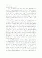 빈곤 아동 180만 시대의 아동 수당 3페이지