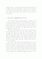 빈곤 아동 180만 시대의 아동 수당 5페이지