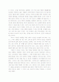 빈곤 아동 180만 시대의 아동 수당 6페이지