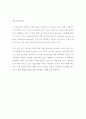 아동 양육부담 경감을 위한 정부의 지원제도 3페이지