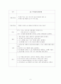  나의가족  6페이지