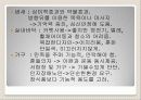 간호관리학 자동자사고, 안전한환경 6페이지