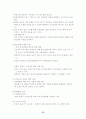 보건진료소(내감마을)08 39페이지