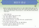 폐암(lung cancer)에 대하여  14페이지