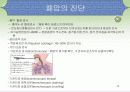 폐암(lung cancer)에 대하여  15페이지