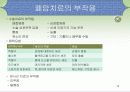 폐암(lung cancer)에 대하여  19페이지