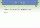 폐암(lung cancer)에 대하여  20페이지
