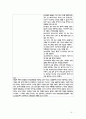 dementia case study 6페이지