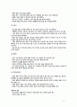 dementia case study 13페이지