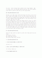인간교육(인성교육)의 정의, 인간교육(인성교육)의 중요성, 인간교육(인성교육)의 원리, 인간교육(인성교육)의 덕목, 인간교육(인성교육) 저해요인, 인간교육(인성교육) 인성교육, 인간교육(인성교육) 추진 방안 3페이지