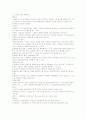 상법정리[1][1].... 9페이지