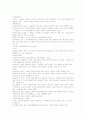 상법정리[1][1].... 10페이지
