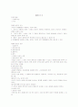 상법정리[1][1].... 12페이지