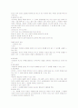 상법정리[1][1].... 13페이지