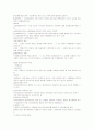 상법정리[1][1].... 14페이지