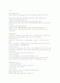상법정리[1][1].... 19페이지