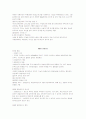 상법정리[1][1].... 21페이지