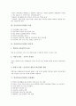 [인간중심교육과정]인간중심교육과정의 개념, 인간중심교육과정의 특징, 인간중심교육과정의 필요성, 인간중심교육과정의 등장배경, 인간중심교육과정의 문제점, 인간중심교육과정의 평가 분석(인간중심교육과정) 3페이지