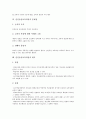 [인간중심교육과정]인간중심교육과정의 개념, 인간중심교육과정의 특징, 인간중심교육과정의 필요성, 인간중심교육과정의 등장배경, 인간중심교육과정의 문제점, 인간중심교육과정의 평가 분석(인간중심교육과정) 4페이지