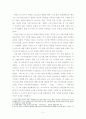 포털의 17대 대선 관련 뉴스서비스 공정성에 관한 연구 2페이지