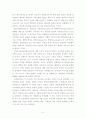 포털의 17대 대선 관련 뉴스서비스 공정성에 관한 연구 5페이지