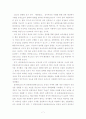 포털의 17대 대선 관련 뉴스서비스 공정성에 관한 연구 7페이지