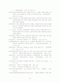 포털의 17대 대선 관련 뉴스서비스 공정성에 관한 연구 40페이지