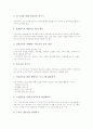 인성교육의 정의, 인성교육의 중요성, 인성교육의 원리, 초등학교 인성교육의 프로그램, 초등학교 인성교육의 도덕교육, 초등학교 인성교육의 실행방법, 초등학교 인성교육의 사례, 초등학교 인성교육의 방향 분석 10페이지