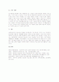 인성교육의 정의, 인성교육의 중요성, 인성교육의 원리, 초등학교 인성교육의 프로그램, 초등학교 인성교육의 도덕교육, 초등학교 인성교육의 실행방법, 초등학교 인성교육의 사례, 초등학교 인성교육의 방향 분석 12페이지