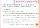 제10장 시 ·공간을 초월한 학습환경과 원격교육 10페이지