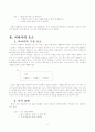 이  야  기(최종) 4페이지