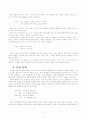 이  야  기(최종) 6페이지