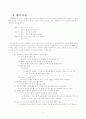 이  야  기(최종) 8페이지