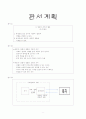 (2) 허생전 - 교수학습 지도안 5페이지