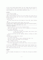 독일의 교육 발표자료(최종본) 4페이지