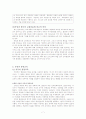 독일의 교육 발표자료(최종본) 7페이지