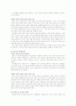 독일의 교육 발표자료(최종본) 8페이지