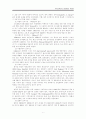 [국어학개론]방언과 방언학 2페이지