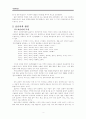[국어학개론]방언과 방언학 3페이지