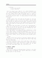 [국어학개론]방언과 방언학 5페이지