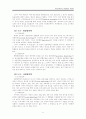 [국어학개론]방언과 방언학 6페이지