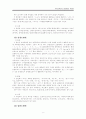 [국어학개론]방언과 방언학 8페이지