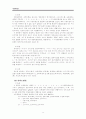 [국어학개론]방언과 방언학 9페이지