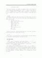 [국어학개론]방언과 방언학 10페이지