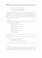 [국어학개론]방언과 방언학 11페이지