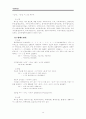 [국어학개론]방언과 방언학 13페이지